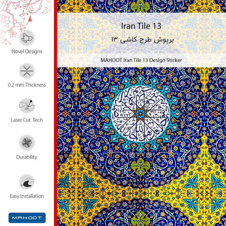 برچسب پوششی ماهوت مدل Iran Tile 13-FullSkin مناسب برای گوشی موبایل اپل iPhone 14 Pro Max