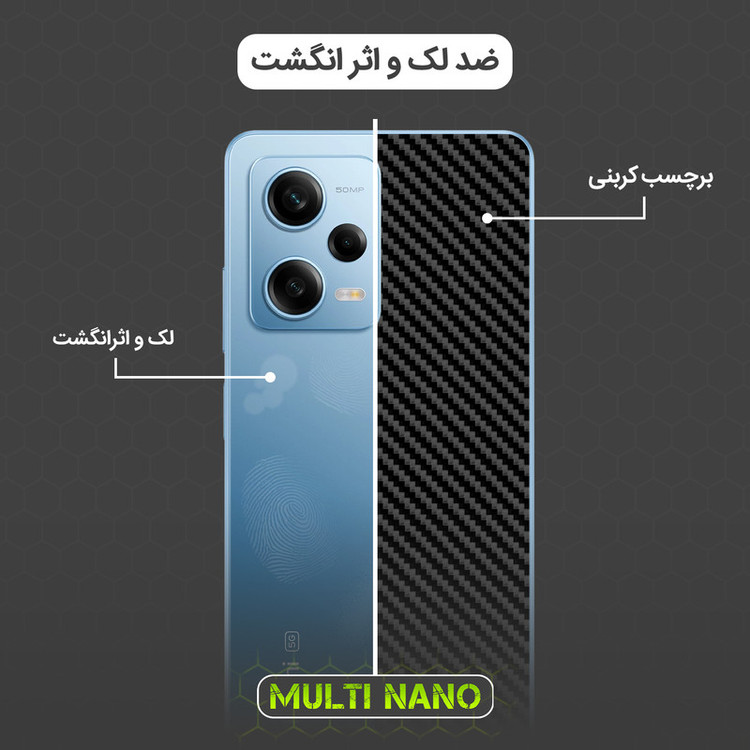 برچسب پوششی طرح کربن مولتی نانو مدل X-F1C مناسب برای گوشی موبایل ریلمی C61