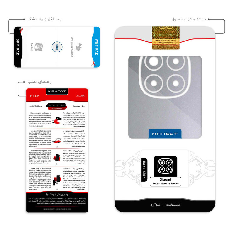 برچسب پوششی ماهوت مدل Matte-Silver مناسب برای گوشی موبایل شیائومی Redmi Note 14 Pro 5G