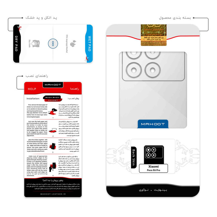 برچسب پوششی ماهوت مدل Matte-White مناسب برای گوشی موبایل شیائومی Poco X6 Pro