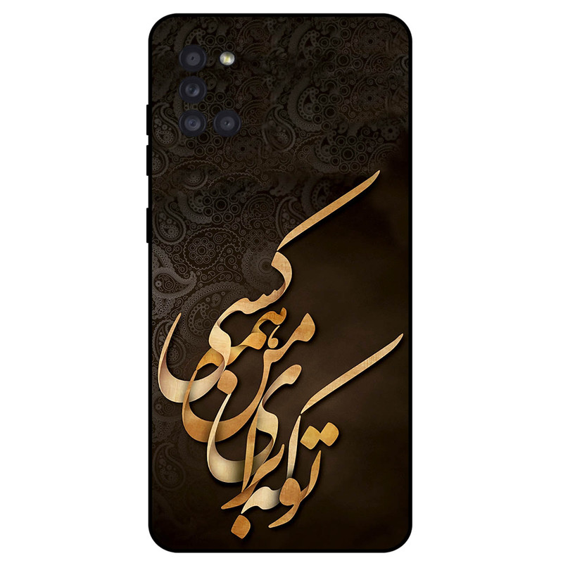 کاور مگافون کد 6735 مناسب برای گوشی موبایل سامسونگ Galaxy A31
