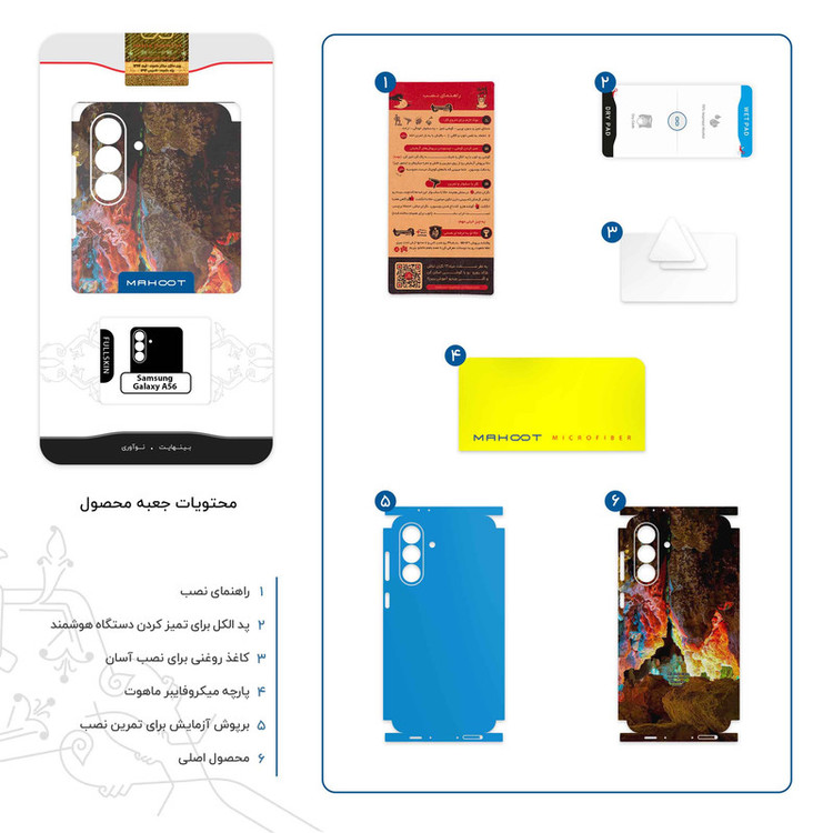 برچسب پوششی ماهوت مدل Ali Sadr Cave-FullSkin مناسب برای گوشی موبایل سامسونگ Galaxy A56