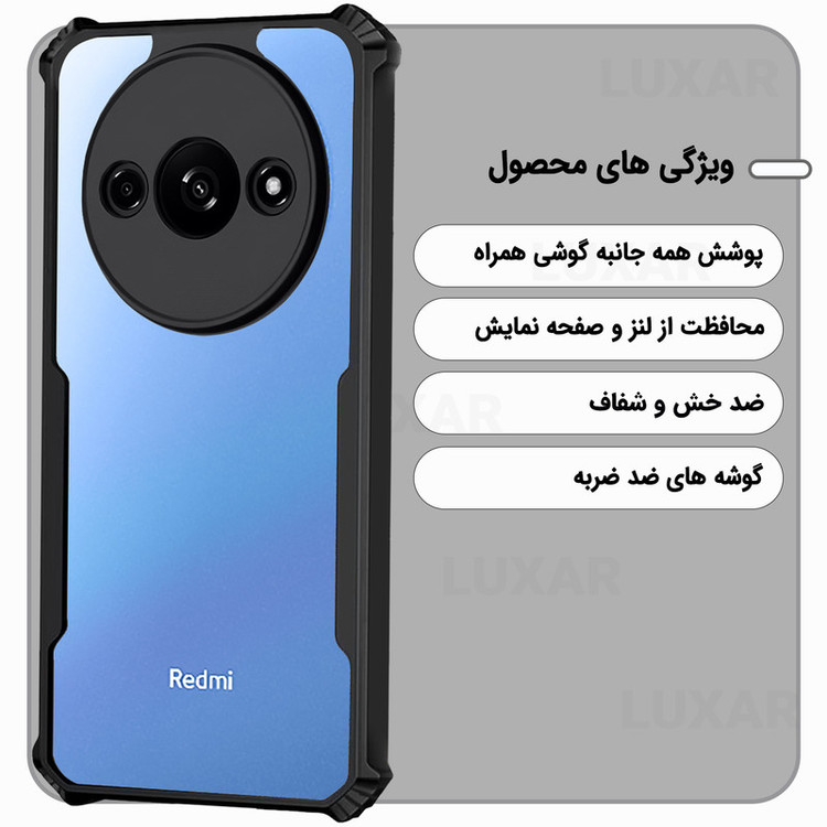 کاور لوکسار مدل poco c61 -Vetra مناسب برای گوشی موبایل شیائومی Redmi A3 / Poco C61 / A3X 4G