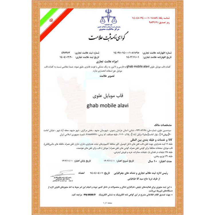 کاور قاب موبایل علوی مدل SML مناسب برای گوشی موبایل اپل iPhone 16
