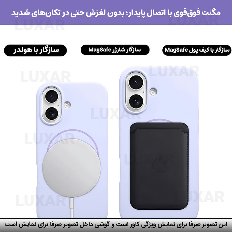 کاور لوکسار مدل iP17air _SLCN طرح مگ سیف مناسب برای گوشی موبایل اپل iPhone 17 Air