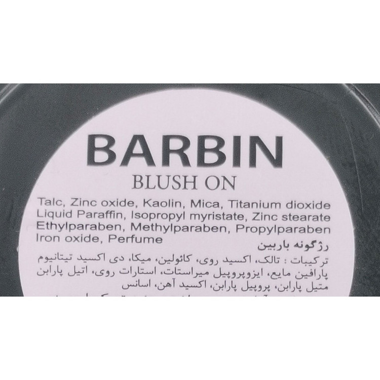 رژ گونه باربین شماره S6