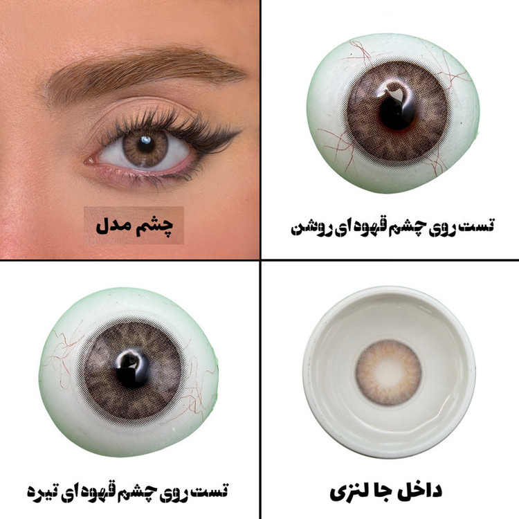لنز چشم رز مدل ALIS رنگ قهوه ای عسلی رگه ای با دور ظریف