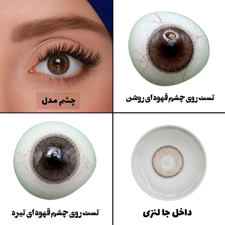 لنز چشم بیوتی مدل 22 کد AJA220 رنگ قهوه ای طبیعی دوردار