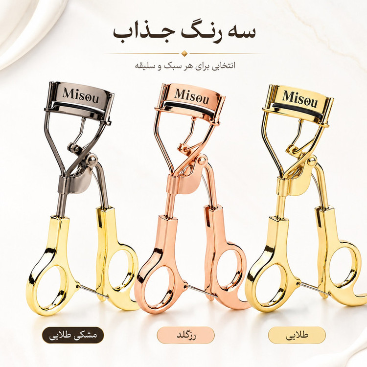 فرمژه میسو مدل Luxury Curl