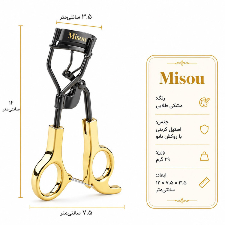 فرمژه میسو مدل Luxury Curl