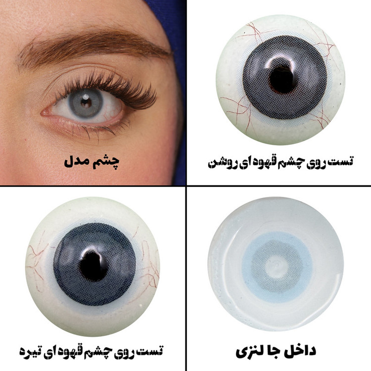 لنز چشم هرا مدل 26 فصلی کد AFUA260 رنگ آبی طبیعی بدون دور