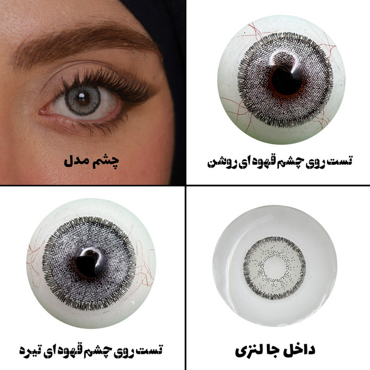 لنز چشم بیوتی مدل 08 کد ACGA210 رنگ خاکستری روشن دوردار