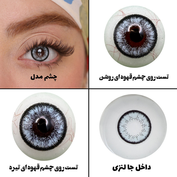 لنز چشم هرا مدل 24 سالانه کد HCD260 رنگ یخی دوردار