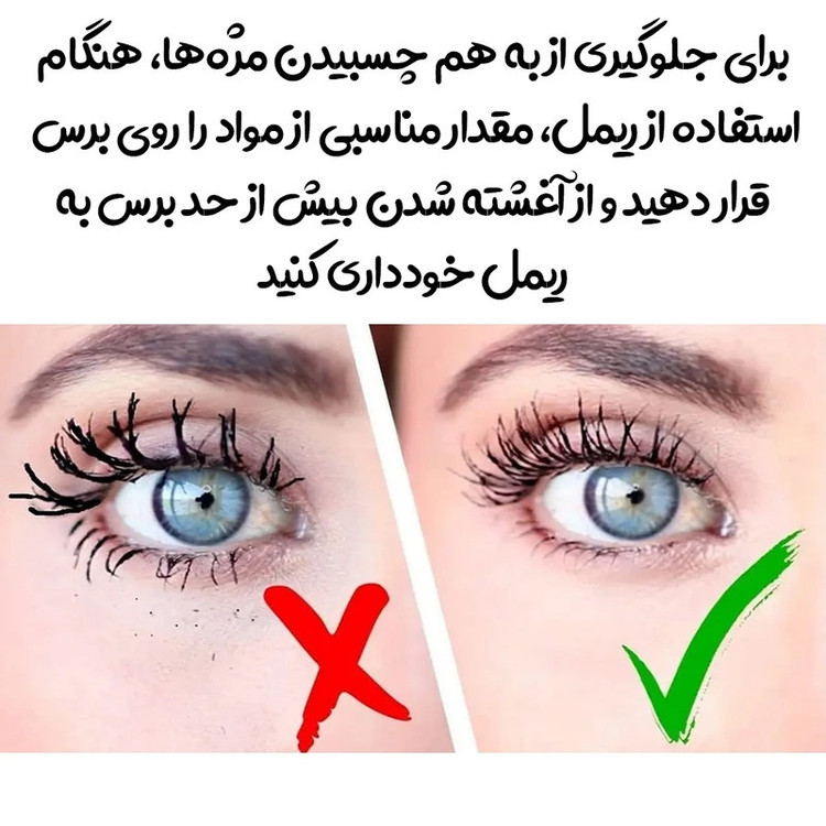 ریمل حالتدهنده و بلندکننده پاشا مدل I love extreme به همراه ژل ابرو پاشا مدل ویتامین ای و بی