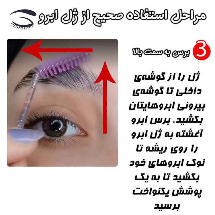 ریمل حالتدهنده و بلندکننده پاشا مدل I love extreme به همراه ژل ابرو پاشا مدل ویتامین ای و بی