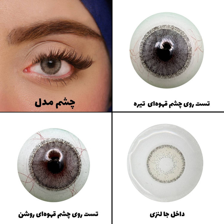 لنز چشم بیوتی مدل 17 کد ACFA220 رنگ طوسی طبیعی دوردار