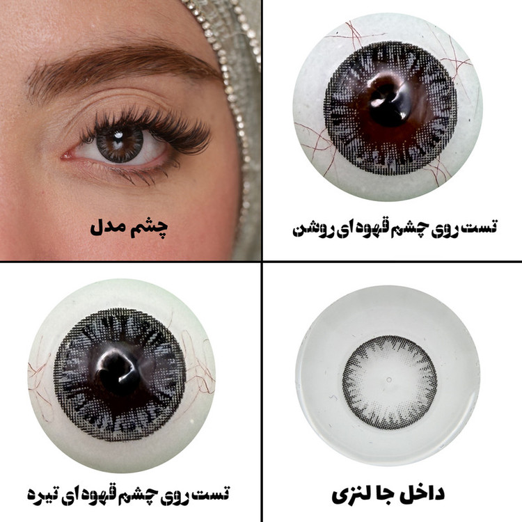 لنز چشم هرا مدل 07 فصلی کد HJ210 رنگ طوسی تیره دور دار