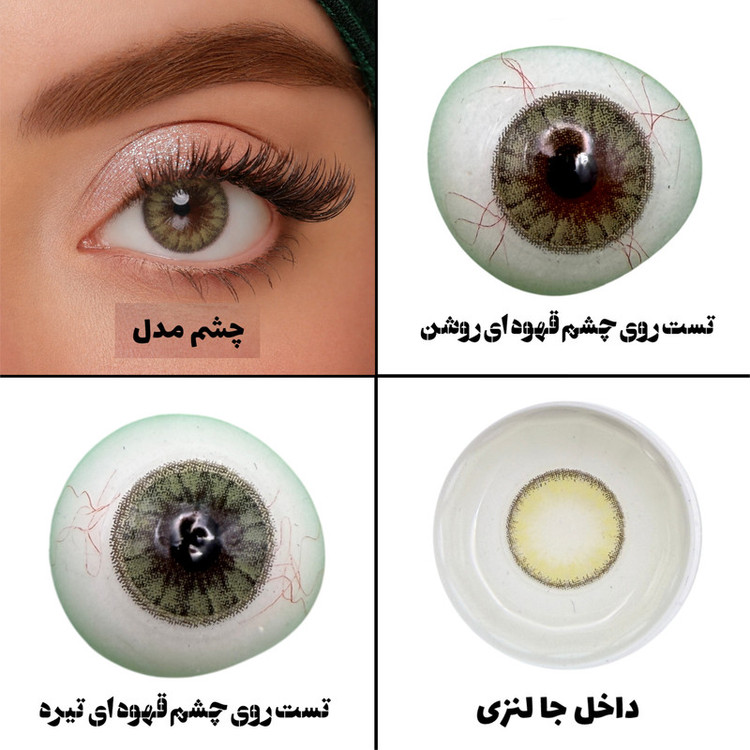 لنز چشم بیوتی مدل 23 کد NOB270 رنگ سبزعسلی رگه ای دوردار