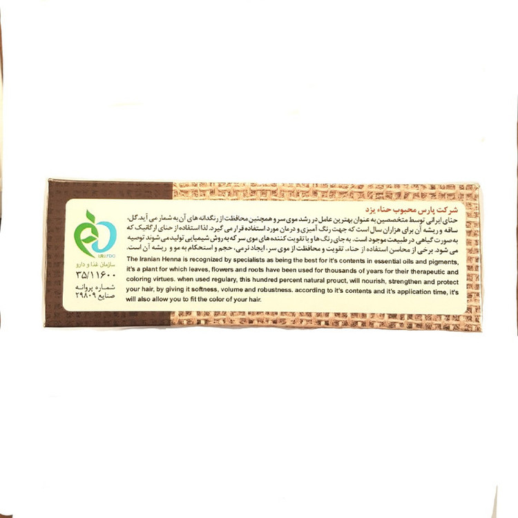 حنا سنتی پارس محبوب حناء یزد شماره 6 وزن ۱۲۵ گرم رنگ دارچینی