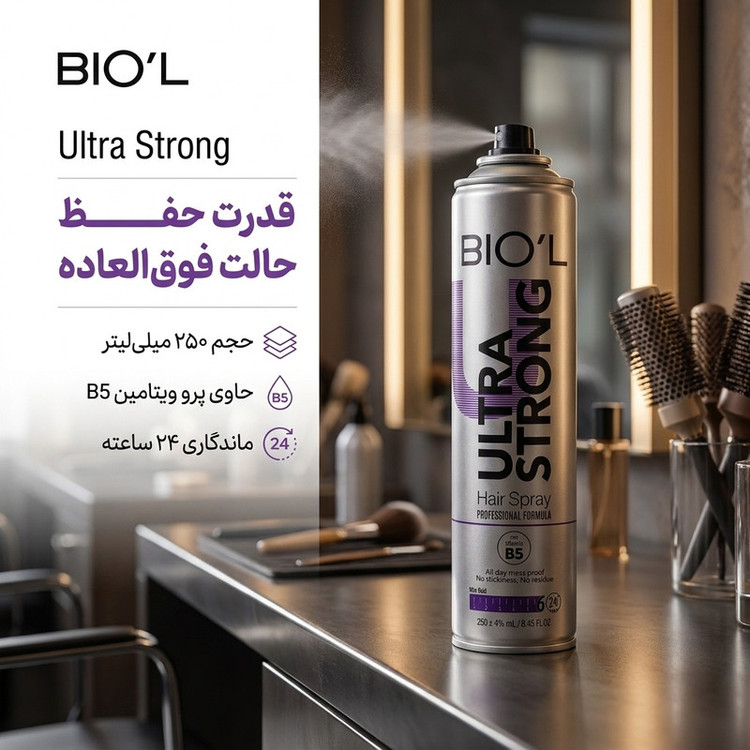 اسپری مو بیول مدل Ultra Strong حجم 250 میلی لیتر