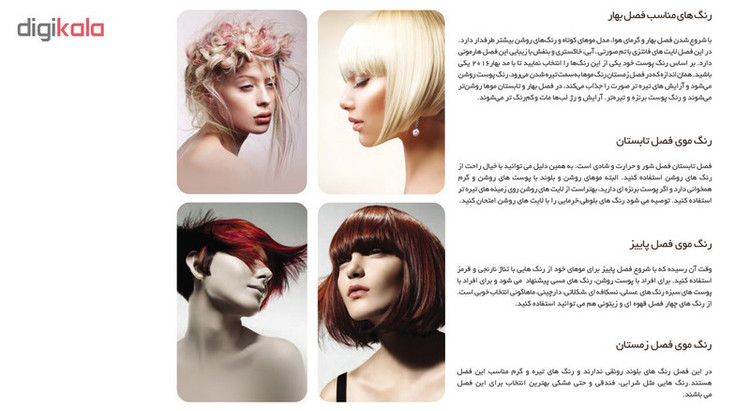 رنگ مو اسکالیم شماره 5 حجم 100 میلی لیتر رنگ قهوه ای روشن
