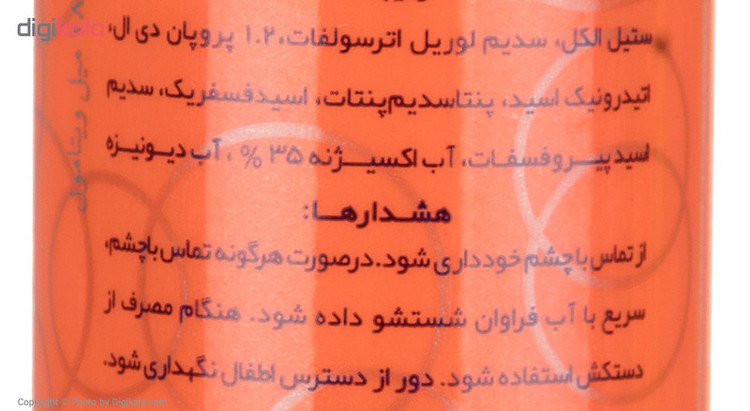 اکسیدان ویتامول سری More Conditioning شش درصدی حجم 180 میلی لیتری