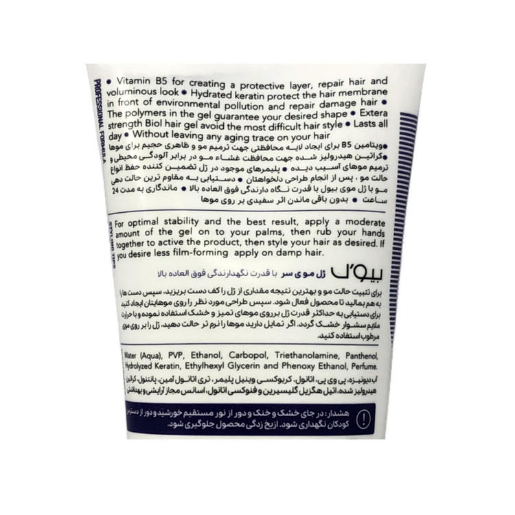 ژل مو بیول مدل ULTRA STRONG حجم 200 میلی لیتر