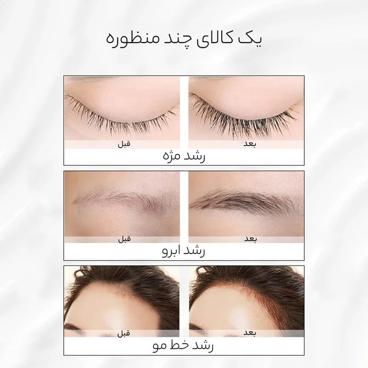 سرم تقویت کننده ابرو و مژه بایو آکوا مدل 001 حجم 7 میلی لیتر
