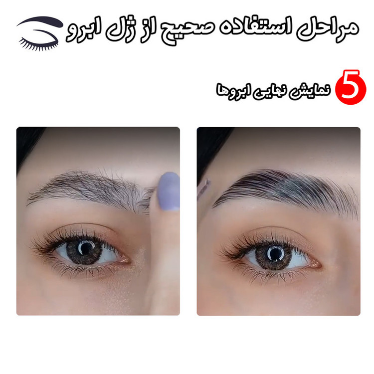 ژل ابرو پاشا مدل ویتامین B و E