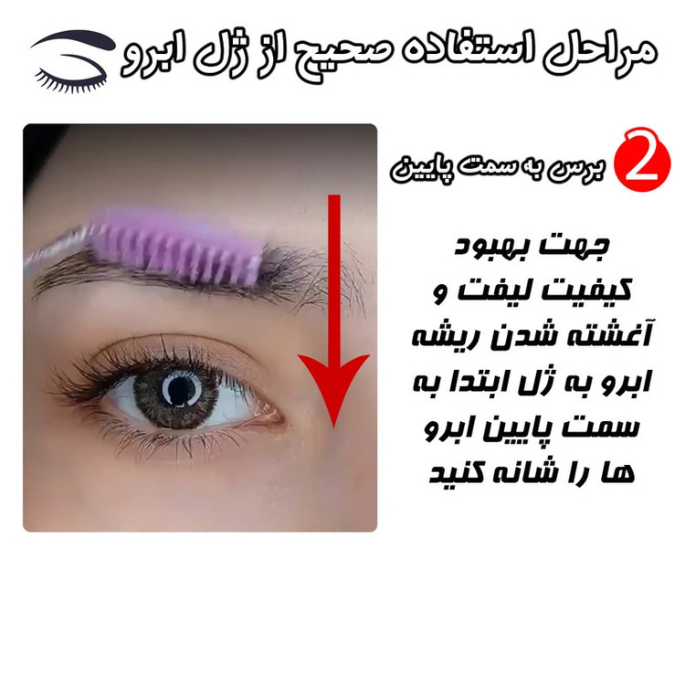 ژل ابرو پاشا مدل ویتامین B و E بسته 2 عددی
