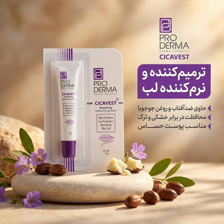 بالم لب نرمکننده و ترمیمکننده پرودرما مدل 01 با فرمولاسیون سبک، حاوی ضدآفتاب، روغن جوجوبا و شی باتر، محافظت در برابر خشکی، ترکخوردگی و التهاب لبها، مناسب پوست حساس و فاقد پارابن