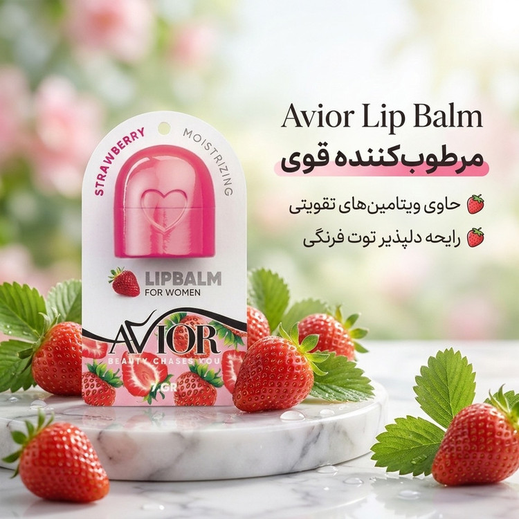 بالم لب کاسهای اویور مدل کرو توت فرنگی با ویتامینهای تقویتی و خاصیت مرطوبکنندگی