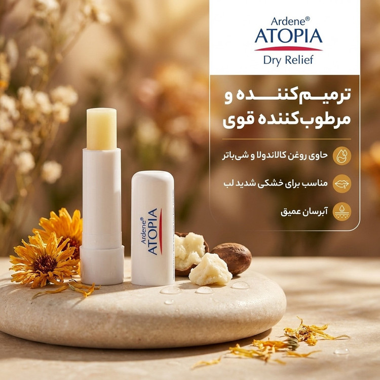 بالم لب مرطوبکننده و ترمیمکننده آردن آتوپیا مدل Dry Relief حاوی روغن کالاندولا و شیباتر، آبرسان قوی، نرمکننده و رفع خشکی لب، مناسب پوست خشک و استفاده بانوان و آقایان