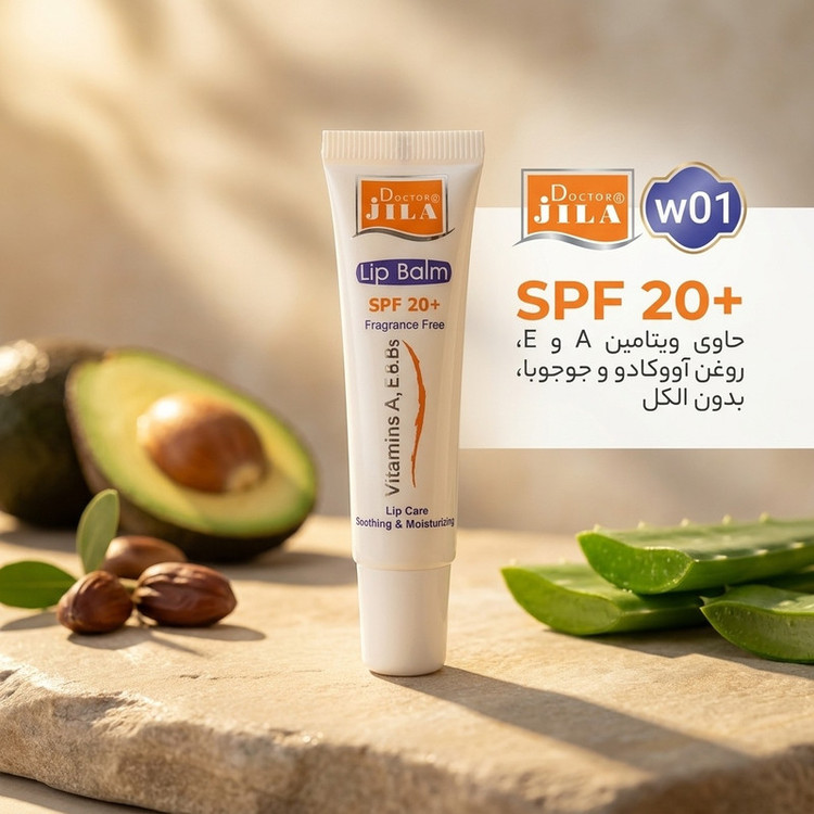 بالم لب نرمکننده و مرطوبکننده دکتر ژیلا مدل w01 با SPF 20، حاوی ویتامین A و E، روغن آووکادو و جوجوبا، محافظت در برابر اشعه UV و بدون الکل، وزن 12 گرم، مناسب رفع ترک لب