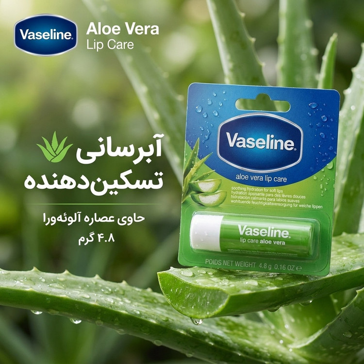 بالم لب وازلین مدل Aloe Vera وزن 4.8 گرم