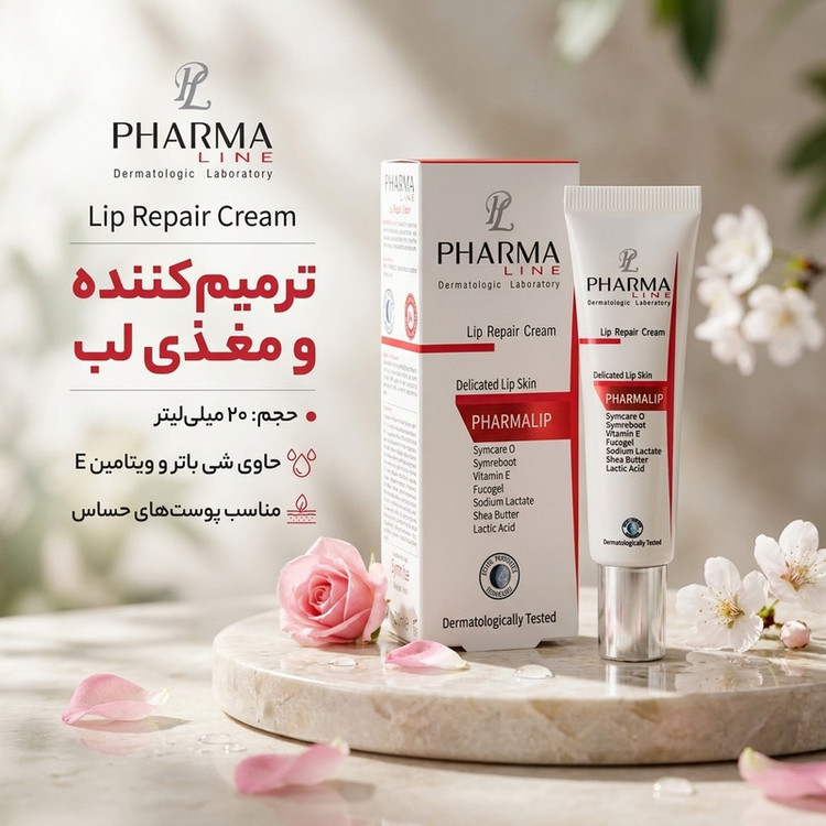 کرم مغذی لب فارمالاین مدل Delicated حجم 20 میلی لیتر