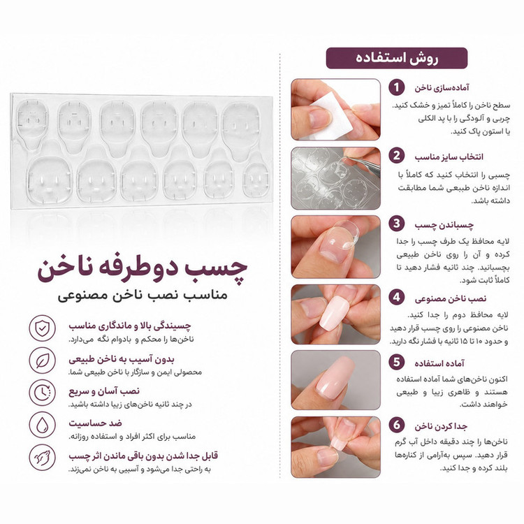 ناخن مصنوعی دست مدل آیس شاین اکلیلی کد 342 بسته 12 عددی