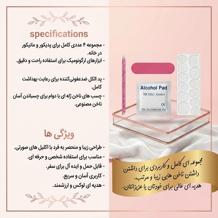 ناخن مصنوعی دست مدل آیس شاین اکلیلی کد 342 بسته 12 عددی