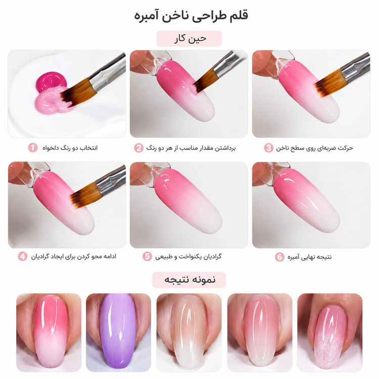 قلم کاشت ناخن مدل آمبره