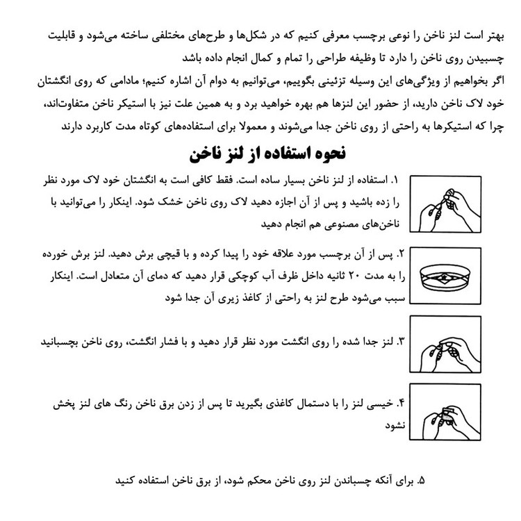 برچسب لنز ناخن مدل خرسهای عروسکی کد N104