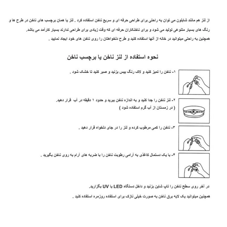 استیکر طراحی ناخن مدل 02