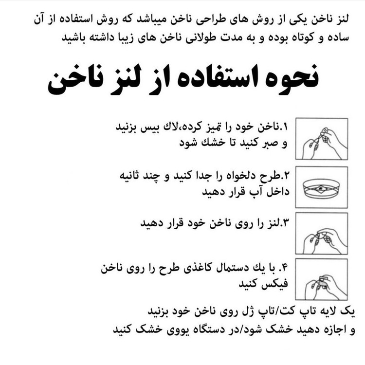 برچسب لنز ناخن رویاسنتر مدل 060 مجموعه 2 عددی