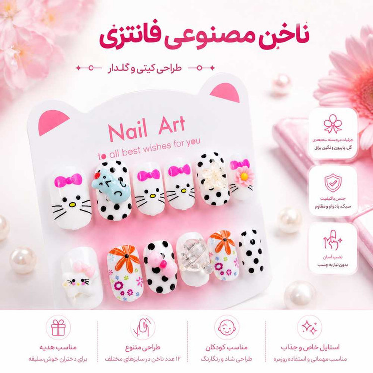 ناخن مصنوعی دست مدل کیتی بسته ۱۲ عددی