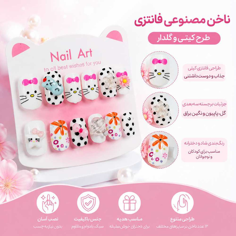 ناخن مصنوعی دست مدل کیتی بسته ۱۲ عددی