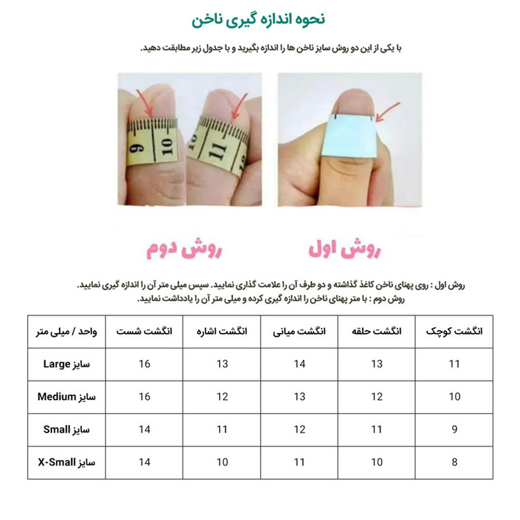 ناخن مصنوعی مدل کهکشانی مگنتی کد 56 بسته 10 عددی