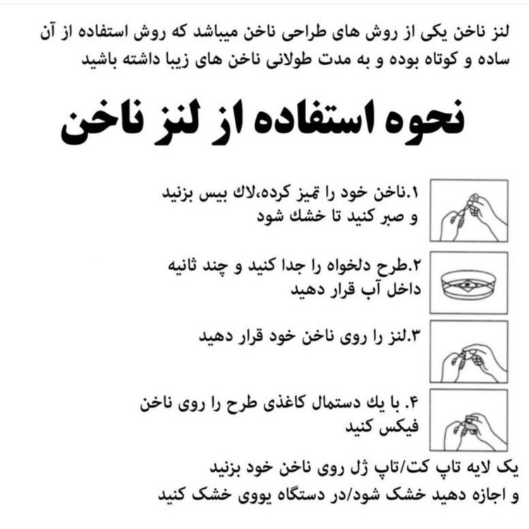 برچسب لنز ناخن رویاسنتر مدل 060LL مجموعه 2 عددی