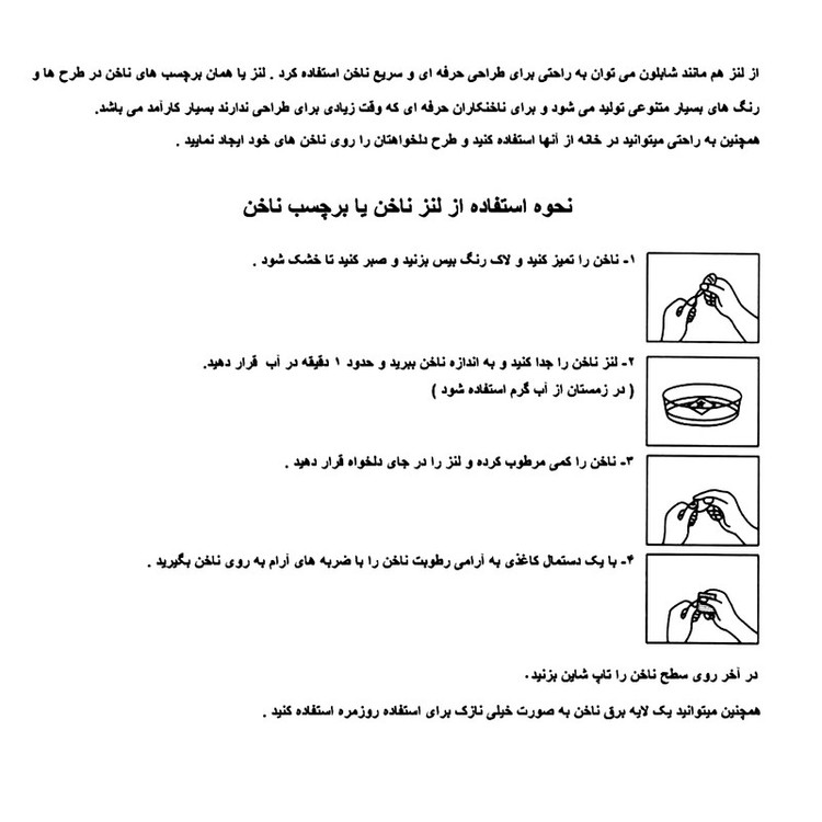 برچسب لنز ناخن مدل دخترونه کد N55-62-63-64 مجوعه 4 عددی