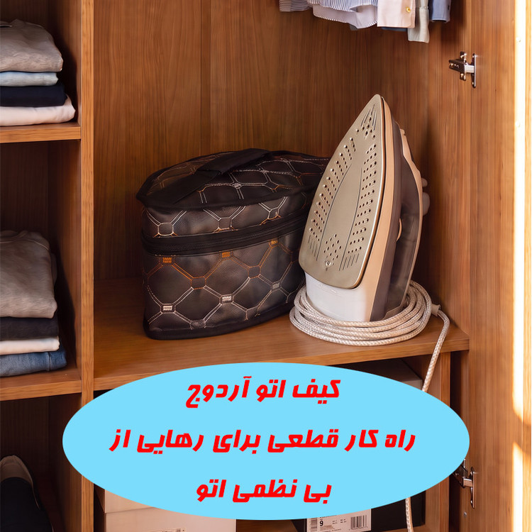 کیف اتو آردوج مدل BEST