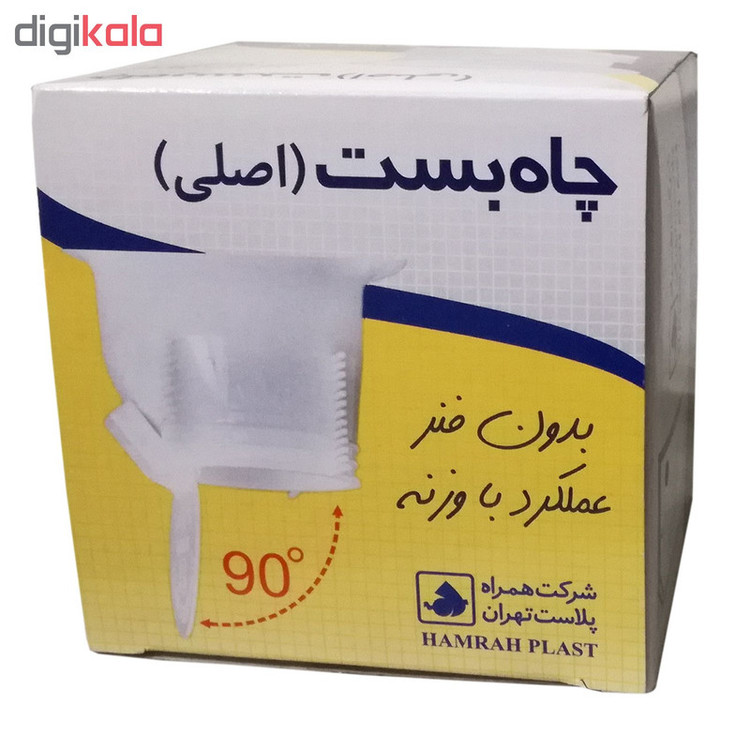 چاه بست توالت همراه پلاست کد 301