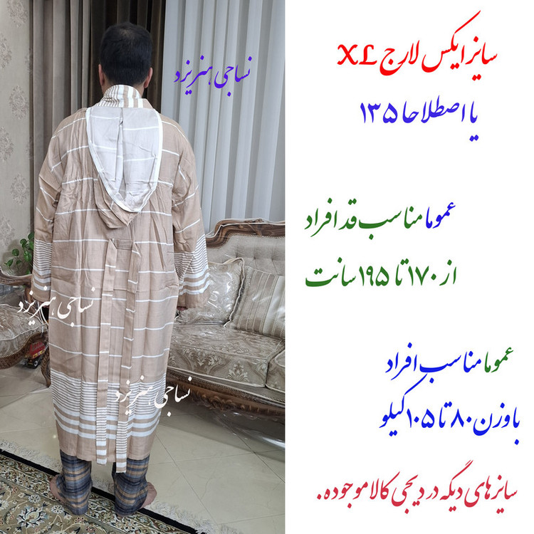 حوله پالتویی نساجی هنر یزد مدل خطی رهام سایز 135